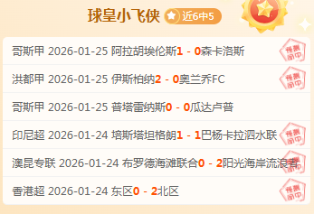 致敬历史,弗格森教练,年優勝者杯,博鱼体育官网,博鱼体育app,博鱼体育APP下载