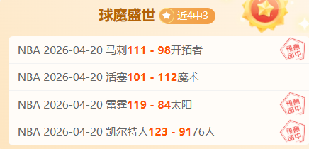 洛杉矶湖人,主场对决,期号大乐透,博鱼体育官网,博鱼体育app,博鱼体育APP下载