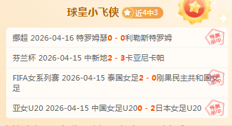 纽维尔老男,孩主场预测,索阿卡苏索,博鱼体育官网,博鱼体育app,博鱼体育APP下载