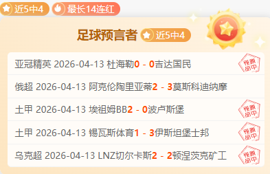 上海双雄亚,冠挑战能否,保住中超对,博鱼体育官网,博鱼体育app,博鱼体育APP下载