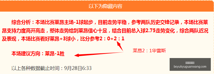 哈塞尔巴因,克确认,帕尔默伤病,博鱼体育官网,博鱼体育app下载