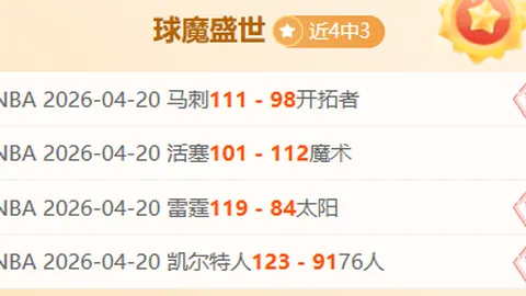 洛杉矶湖人主场对决，期号大乐透专家质合分析推荐前区十码